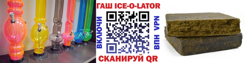 ГАШ Ice-O-Lator  где найти наркотики  Мариинск 