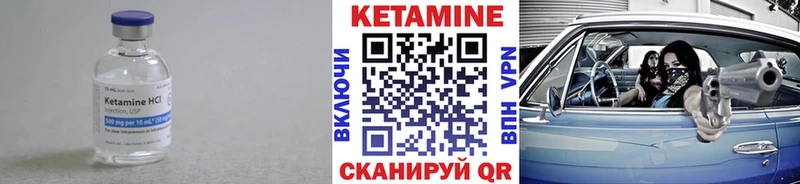 КЕТАМИН ketamine  Мариинск 