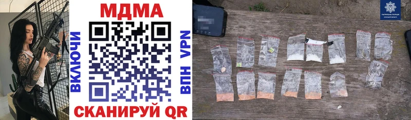 где найти наркотики  Мариинск  MDMA Molly 